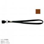  well вентилятор трость для ремешок ( безопасность модель ) Brown 21φ 009728