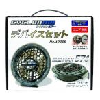 桑和 19308 デバイスセット Fサイズ 　(999) CYCLONAIR