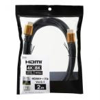 YAZAWA(ya The wa) HDMI кабель Ver2.1 2m HD2120GD
