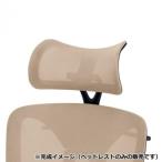  Fujisawa промышленность (TOKIO) офис стул OCV23HC-HR бежевый 