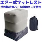  подставка под ноги пара класть надувной пара подушка Flat подушка путешествие для удобный товары пара .. самолет машина автомобиль стол переносной 