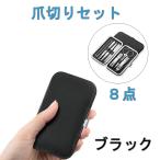  кусачки для ногтей 8 позиций комплект кейс черный уголок .. напильник . шерсть зажим пинцет этикет комплект чёрный 