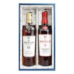 お酒 ギフト プレゼント ウイスキー マッカラン シェリーオーク 12年 40度 700ml & マッカラン ダブルカスク 12年 40度 700ml かぶせ箱入り 2本セット