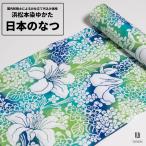 ショッピングゆかた 加工代込み【生地代＋お仕立て代込み価格】浜松本染めゆかた反物・先染｜浴衣｜生地｜反物｜お仕立て｜