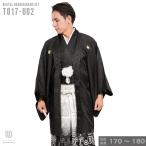[ соответствует рост 170cm-180cm] мужской в аренду . имеется hakama полный комплект . имеется полный комплект . есть hakama в аренду перо тканый шнур hakama. серп кама мужчина кимоно день совершеннолетия церемония окончания 