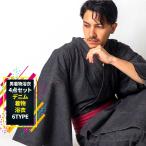 ショッピング浴衣 メンズ 浴衣 メンズ/送料無料/着物+帯+下駄+腰紐/デニム着物浴衣メンズ・ブラック ・ノーマル加工男性用お仕立て上がり着物浴衣4点セット