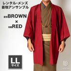 [ в аренду ] мужской кимоно ансамбль [ соответствует рост 175cm~185cm][ LL размер ] полный комплект - кимоно Brown × перо тканый красный кимоно в аренду "Семь, пять, три" . папа . родители мужчина men 