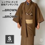 [ в аренду ] мужской кимоно ансамбль [ соответствует рост 160cm~170cm][ S размер ] полный комплект - кимоно Brown × перо тканый Brown кимоно в аренду "Семь, пять, три" . папа . родители мужчина men 