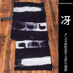 [ юката + obi + geta + поясница шнур ] Koshino Jun ko мужчина мужской юката 4 позиций комплект мужской ... мужчина JUNKO KOSHINO. Toray *seoα мужской принципиально новый юката 4 позиций комплект 