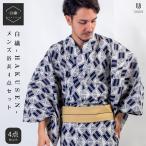 / мужчина юката комплект / юката + obi + geta + поясница шнур / белый .-HAKUSEN- мужской юката / принципиально новый мужской юката 4 позиций комплект / diamond рисунок / серый земля / темно-синий / хлопок лен /