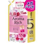 【大容量】 ソフランアロマリッチ ソフラン アロマリッチ キャサリン (フローラルブーケアロマの香り) 柔軟剤 詰め替え メガジャンボ 2000