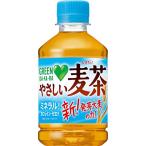 ショッピング麦茶 サントリー グリーンダカラ やさしい麦茶 お茶 麦茶 280ml×24本