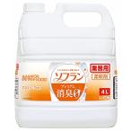 ソフラン プレミアム消臭 業務用 大容量 アロマソープの香り 4L 詰め替え 液体 柔軟剤 部屋干し 抗菌 消臭