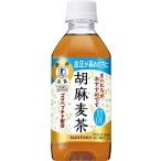[トクホ] サントリー 