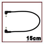 Free The Tone CP-416DC 15cm LL《DCケーブル》