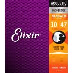 ショッピングギター Elixir アコースティックギター弦 NANOWEB 80/20ブロンズ Extra Light .010-.047#11002【送料無料】