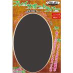 ORCAS プレイサポートラバー UK ウクレレ用背面保護ラバー 滑り止め/キズ防止に