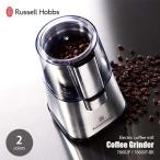 Russell Hobbs russell ho bsCOFFEE GRINDER кофе шлифовщик (~8 кубок минут )7660JP / 7660JP-BK лезвие резчик винт тип электрический Mill кофемолка 