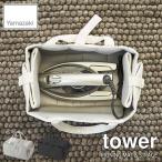tower tower ( Yamazaki реальный индустрия ) утюг место хранения коврик tower IRONING MAT STORAGE гладильная доска утюг место хранения утюг сумка 