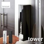 tower タワー(山崎実業)ポリ袋ストッカー タワー PLASTICBAGS STOCKER マグネット式 レジ袋 ゴミ袋 ポリ袋 キッチン収納 台所収納