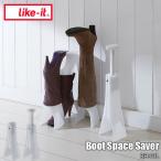 like-it Like itoBoot Space Saver ботинки Space хранитель BH-01L комплект высота регулировка обувь подставка обувь место хранения стойка для обуви компактный 