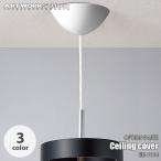 ARTWORKSTUDIO искусство Work Studio Ceiling cover изоляция покрытие BU-1114 изоляция cup изоляция колпак low Z покрытие 
