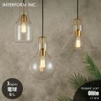 INTERFORM インターフォルム Olite オリテ ペンダントライト (電球なし) LT-1610 ペンダントランプ 吊下げ照明 ダイニング照明 天井照明 LED対応 E26 〜100W×1