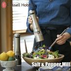 Russell Hobbs ラッセルホブス Salt &amp; Pepper Mill 電動ミル ソルト＆ペッパー 7921JP (1本単位) ペッパーミル ソルトミル グラインダー 胡椒ひき