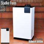 Stadler Form スタドラーフォーム Dehumidifier [Albert little] 除湿機 「アルバート リトル」 コンプレッサー方式