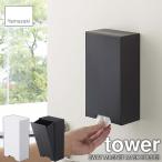 tower tower ( Yamazaki реальный индустрия ) two way маска кейс для хранения 2WAY MAGNET MASK CASE маска место хранения маска кейс маска держатель одноразовый маска магнит тип магнит тип 