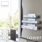 tower タワー(山崎実業) マグネットラップホルダー 3段 MAGNET WRAP HOLDER 磁石式 ラップ収納 ラップラック タオルハンガー キッチン収納