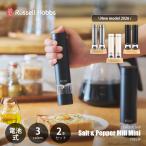 〔新色ホワイト登場〕 Russell Hobbs ラッセルホブス Salt and pepper Mill MINI 電動ミル ソルト＆ペッパー ミニ 7933JP 胡椒挽き 岩塩挽き ペッパーミル
