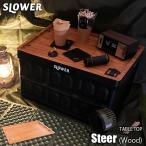SLOWERs low wa-TABLE TOP Steer (Wood цвет ) SLW231 стол верх контейнер крышка tray 