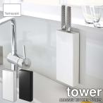 tower タワー(山崎実業) MAGNET KITCHEN SERIES マグネット包丁スタンド (キッチン自立式スチールパネル向け) 包丁立て ナイフスタンド