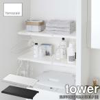 tower tower ( Yamazaki реальный индустрия ) эластичный .... палка для полки доска S EXPANDABLE TENSION SUPPORT PLE SHELF (S) ( полки доска одиночный ) полки доска настольный .. обивка палка для полки доска прачечная уборная 