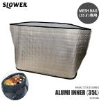 SLOWERs low wa-HANG STOCK ALUMI INNER 35L hang stock aluminium внутренний 35 SLW286 специальная опция MESH BAG 35L специальный теплоизоляция термос внутренний теплоизоляция термос сумка 