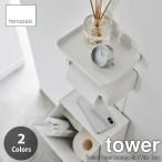 tower タワー(山崎実業) トイレットペーパーホルダー上トレー&収納ケース Toilet Paper Storage Bin With Tray トイレ収納 トイレ棚 トイレ収納ボックス
