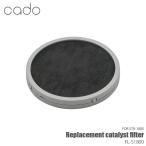 cado カドー 交換用触媒フィルター FL-S1800 (除菌サーキュレーター STREAM1800(STR-1800)用)