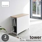 tower tower ( Yamazaki реальный индустрия ) место хранения имеется вход bench DISCREET ENTRYWAY STORAGE SHELF вход полки вход стул вход bench вход полки вход место хранения вход место хранения 