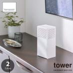 tower tower ( Yamazaki реальный индустрия ) two way дезодорация бисер кейс DEODORANT BEAD CASE ароматические средства inserting ароматические средства кейс дезодорант inserting дезодорант кейс аромат бисер кейс 
