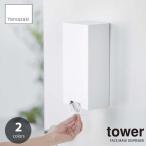 tower tower ( Yamazaki реальный индустрия ) two way цельный маска кейс для хранения FACE MASK DISPENSER цельный маска соответствует маска место хранения маска кейс маска держатель маска диспенсер 