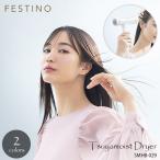 FESTINO フェスティノ Tsuyamoist Dryer ツヤモイストドラ