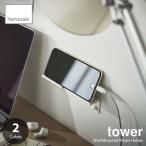 tower tower ( Yamazaki реальный индустрия ) wall смартфон держатель Wall-Mounted Phone Holder смартфон подставка смартфон установить смартфон место хранения 