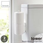 tower tower ( Yamazaki реальный индустрия ) плёнка крюк туалет to бумага держатель Reusable Adhesive Toilet Paper Holder туалет to бумага вешалка 