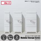 like-it ライクイット Modular Storage Serie