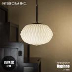 ショッピングペンダント INTERFORM インターフォルム Daphne ダフネ ペンダントライト (白熱球付属) LT-4285 ペンダントランプ 吊下げ照明 天井照明 LED対応 E17 60W×1