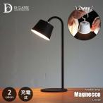DI CLASSEtiklaseLED Magnecco portable lamp LED Magne ko портативный лампа (LED встроенный ) LA5407 USB заряжающийся настольное освещение tes зажим портативный свет 