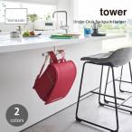 tower tower ( Yamazaki реальный индустрия ) стол внизу ранец & рюкзак вешалка Under-Desk Backpack Hanger ранец вешалка Kids место хранения ранец .. ребенок часть магазин кухня 