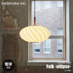 INTERFORM インターフォルム Falk -ellipse