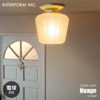 INTERFORM インターフォルム Nuage ニュアージュ シーリングライト (電球別売) LT-4439 シーリングランプ 1灯 天井照明 LED対応 E17 〜40W×1